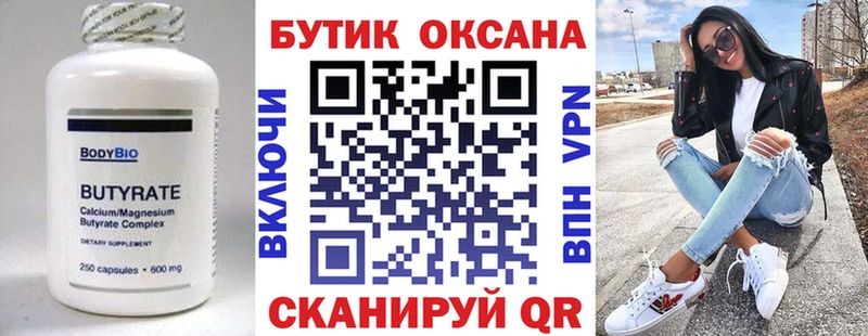 купить наркотик  Кочубеевское  KRAKEN   Бутират оксана 