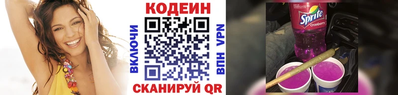 Кодеиновый сироп Lean Purple Drank  Кочубеевское 