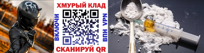 ГЕРОИН Heroin  цена   Кочубеевское 