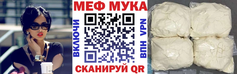МЕФ кристаллы купить наркоту Кочубеевское