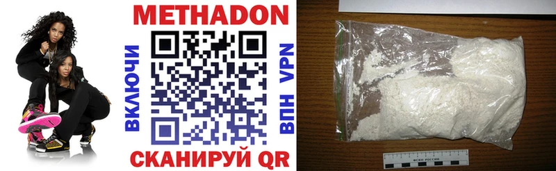 МЕТАДОН кристалл  купить наркоту  Кочубеевское 